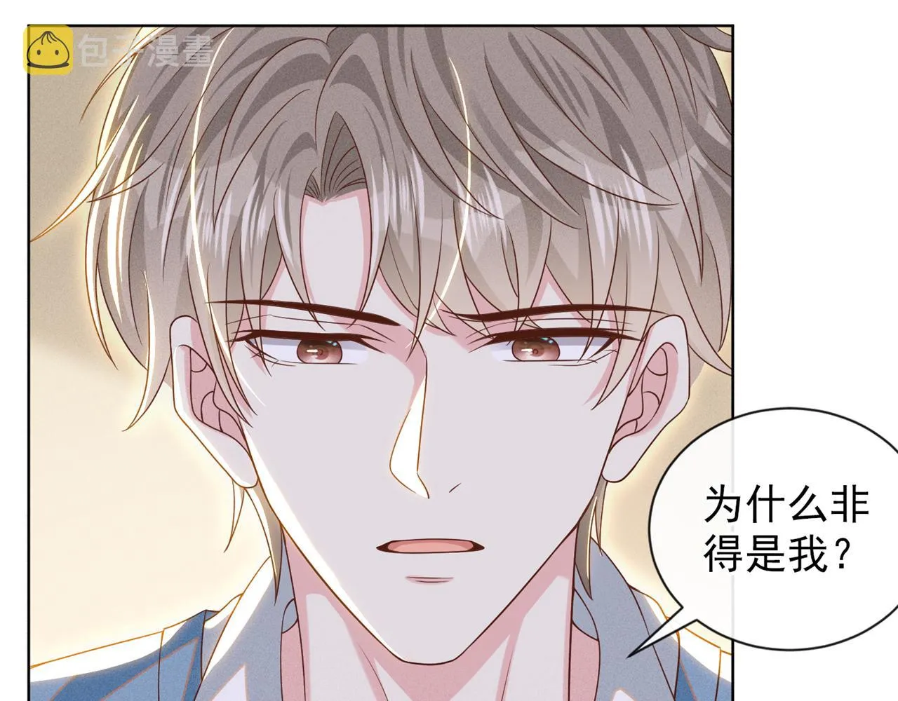 第170话 我想要追上你 第57页