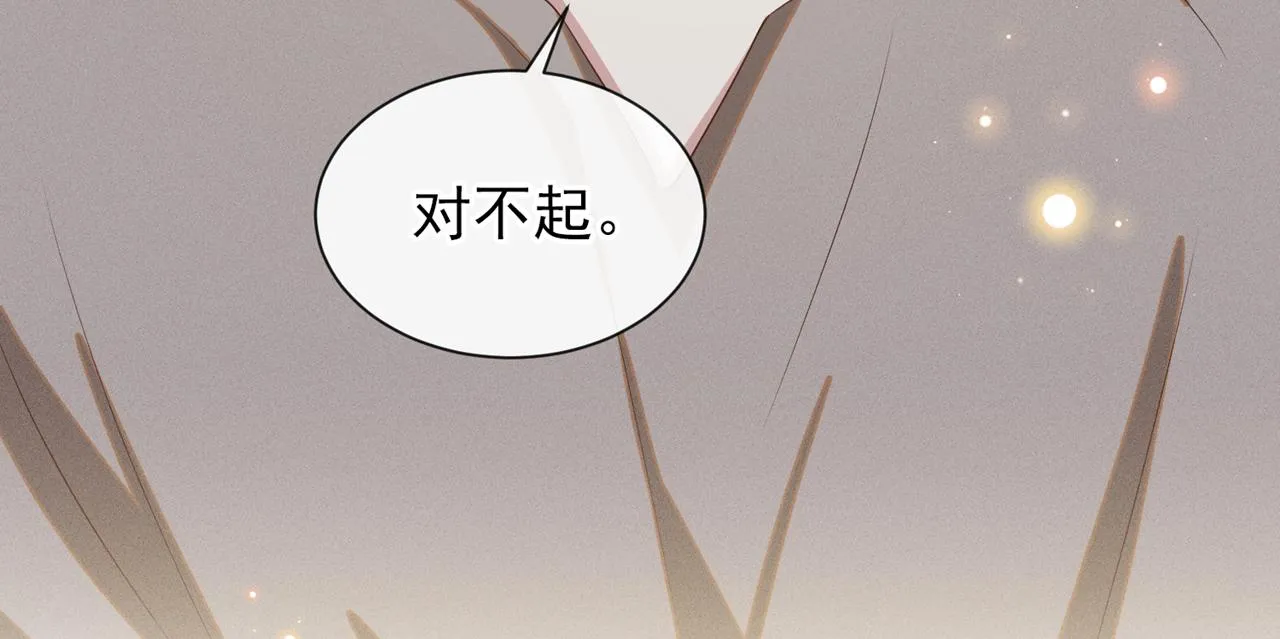 第170话 我想要追上你 第32页