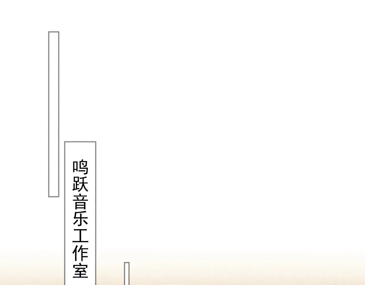第170话 我想要追上你 第5页