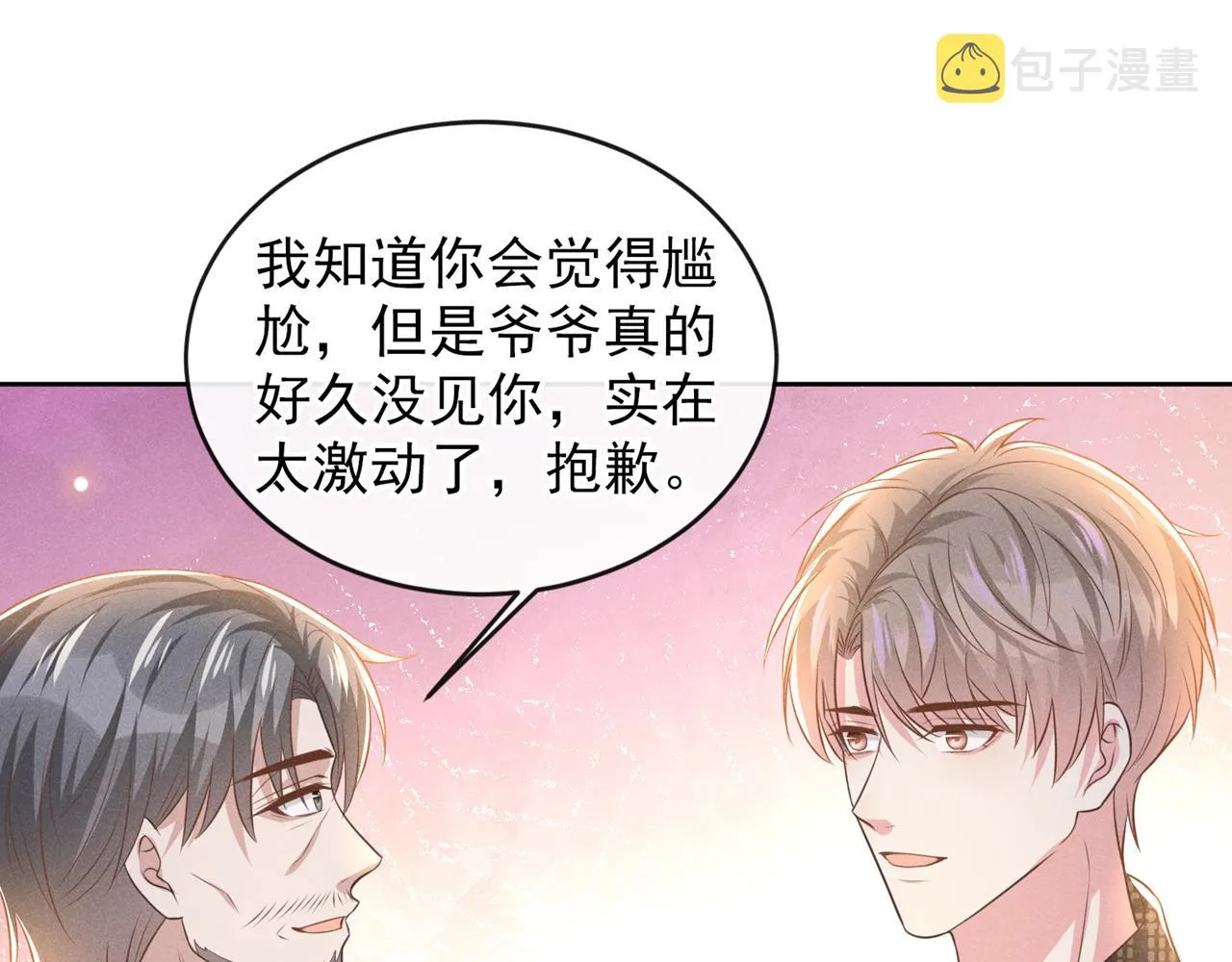 第171话 小念，好久不见 第54页