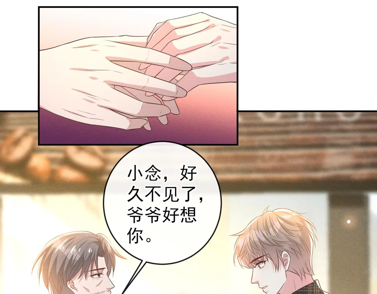 第171话 小念，好久不见 第51页