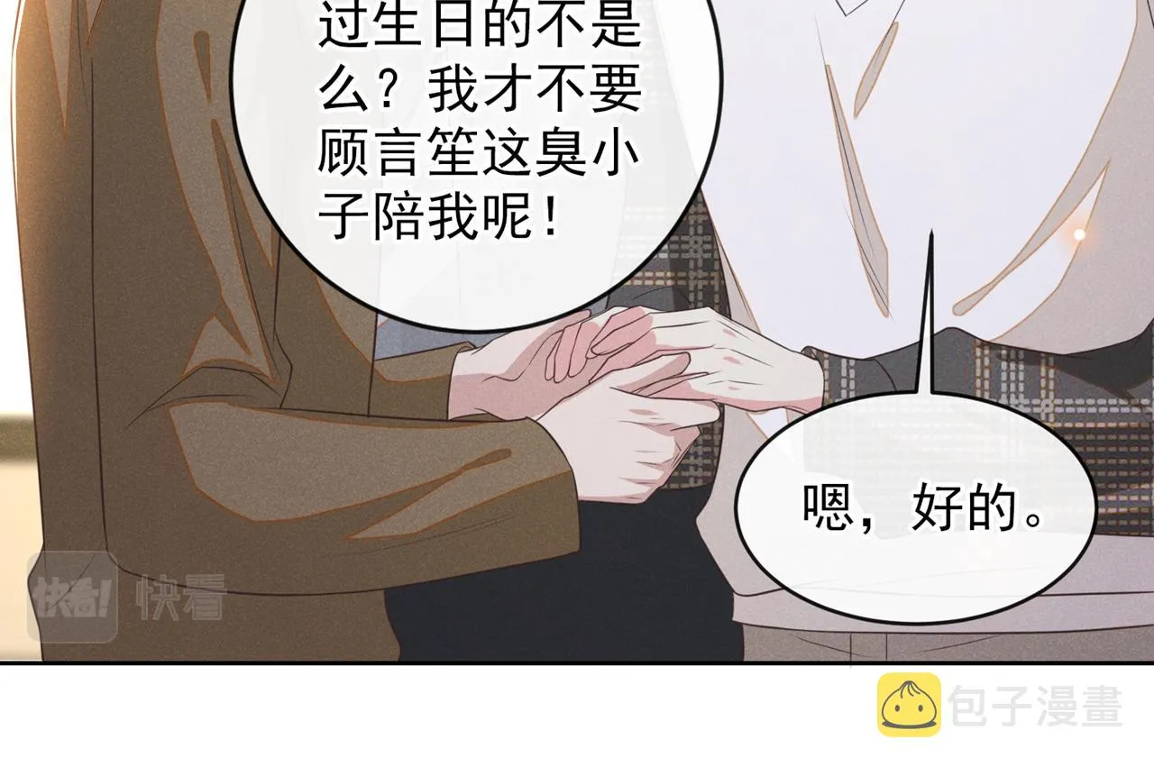 第171话 小念，好久不见 第66页
