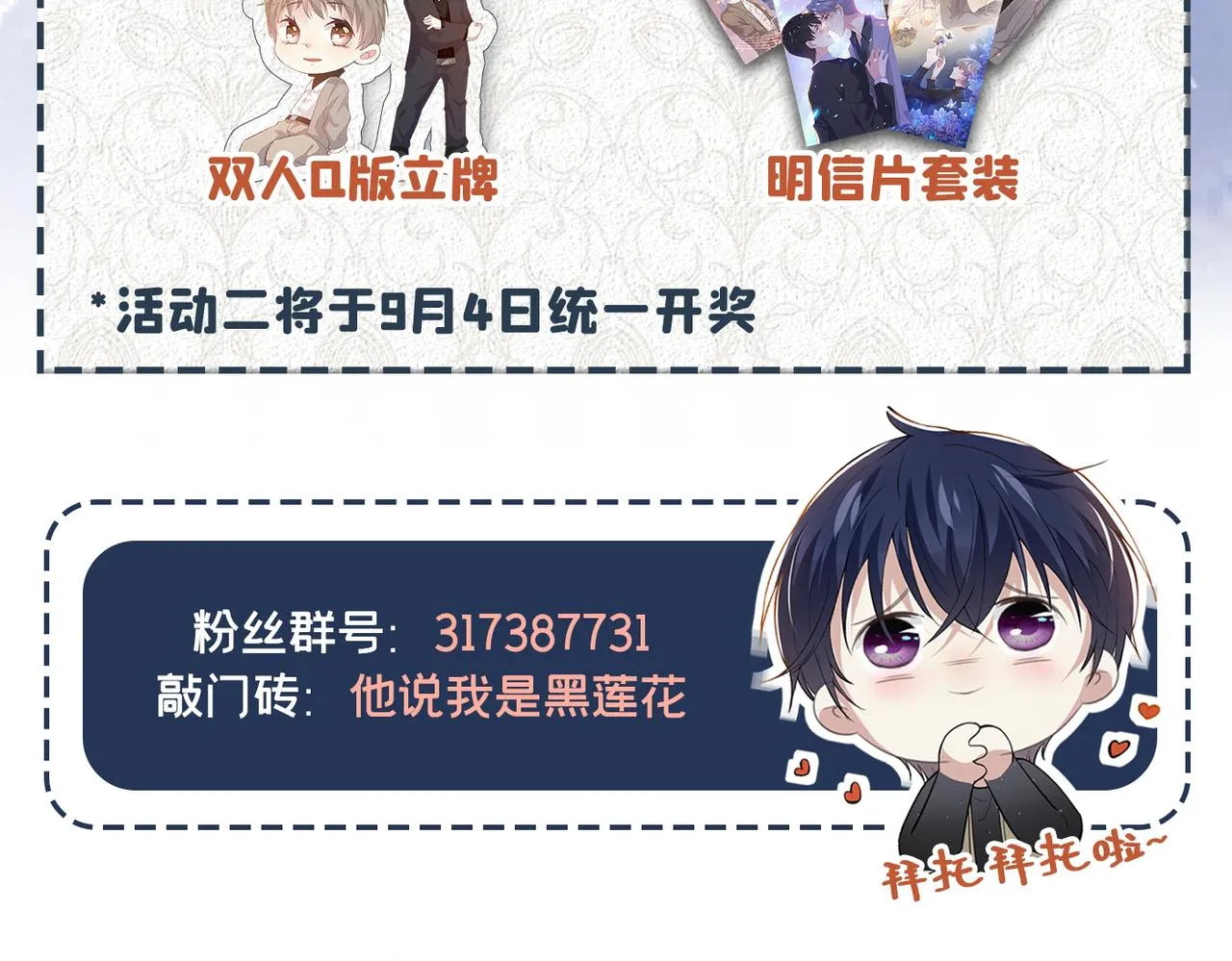 第171话 小念，好久不见 第95页