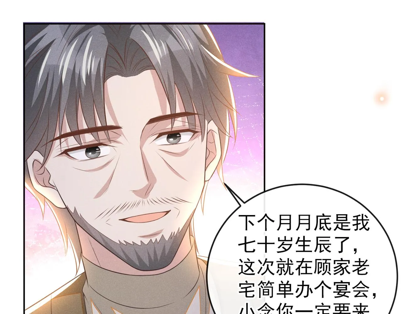 第171话 小念，好久不见 第61页