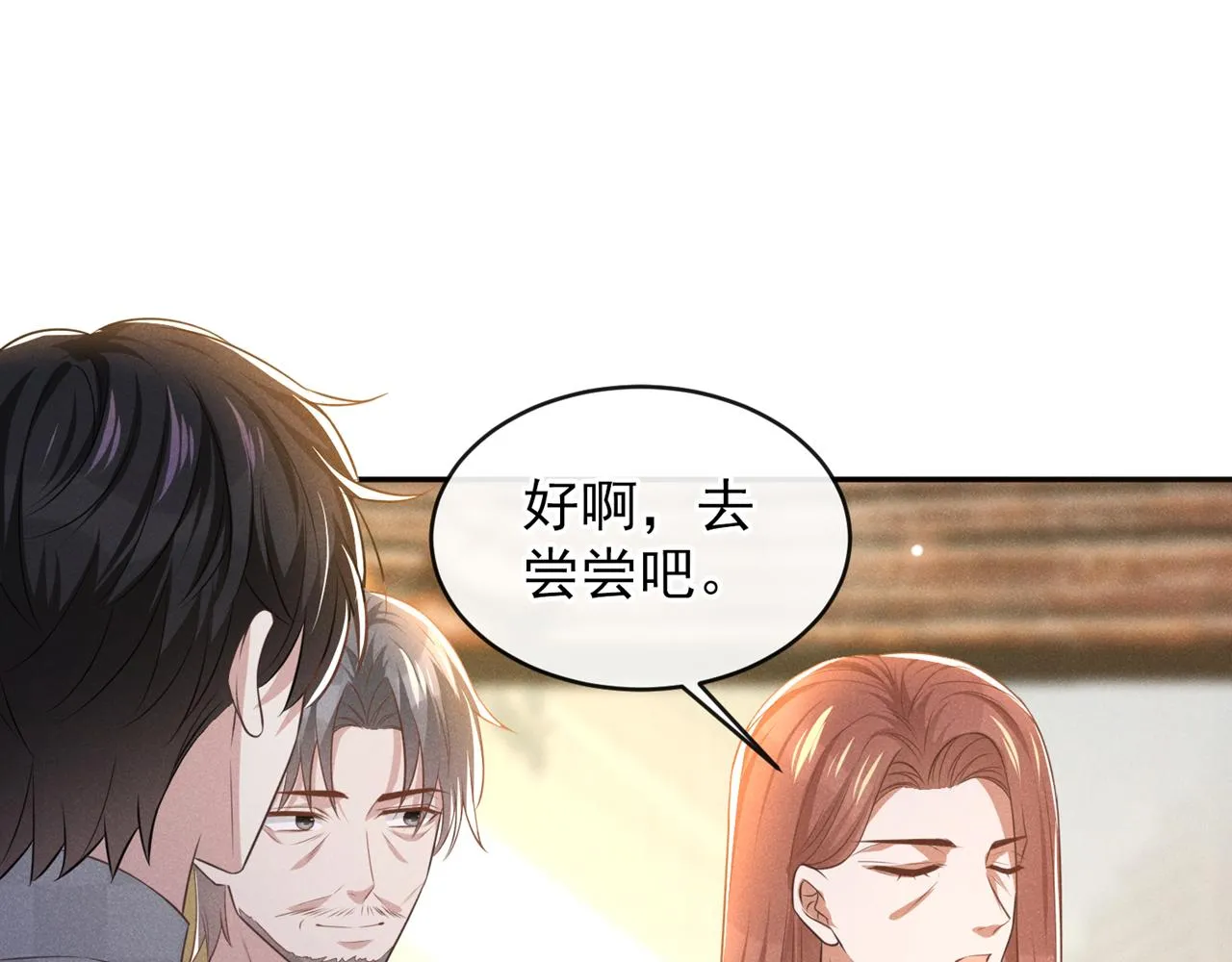 第171话 小念，好久不见 第33页