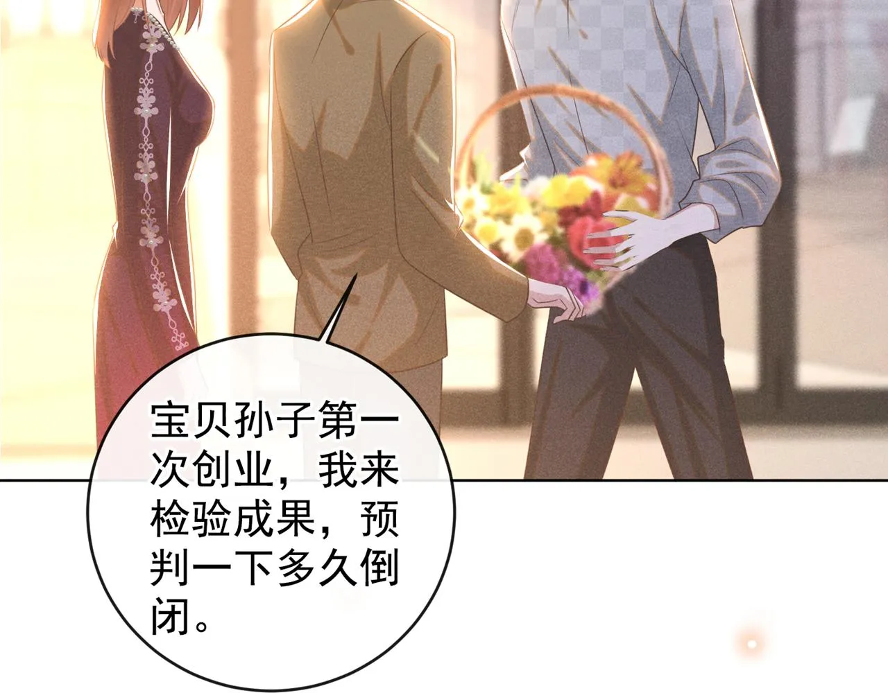 第171话 小念，好久不见 第21页