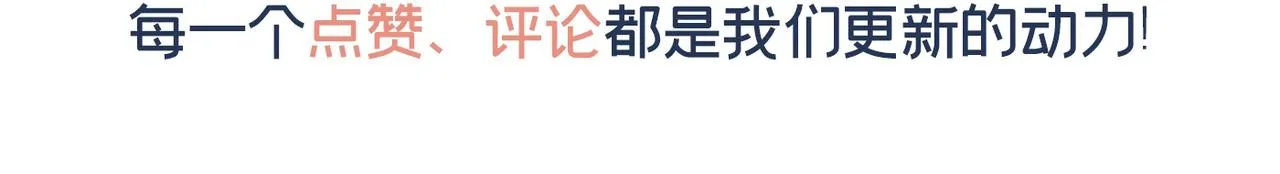 第171话 小念，好久不见 第96页