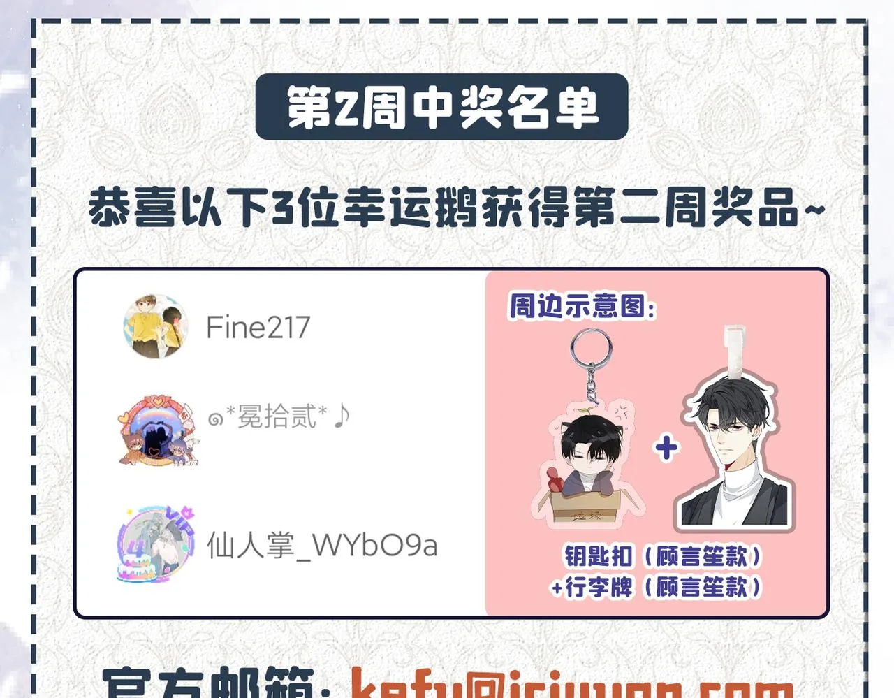 第171话 小念，好久不见 第89页