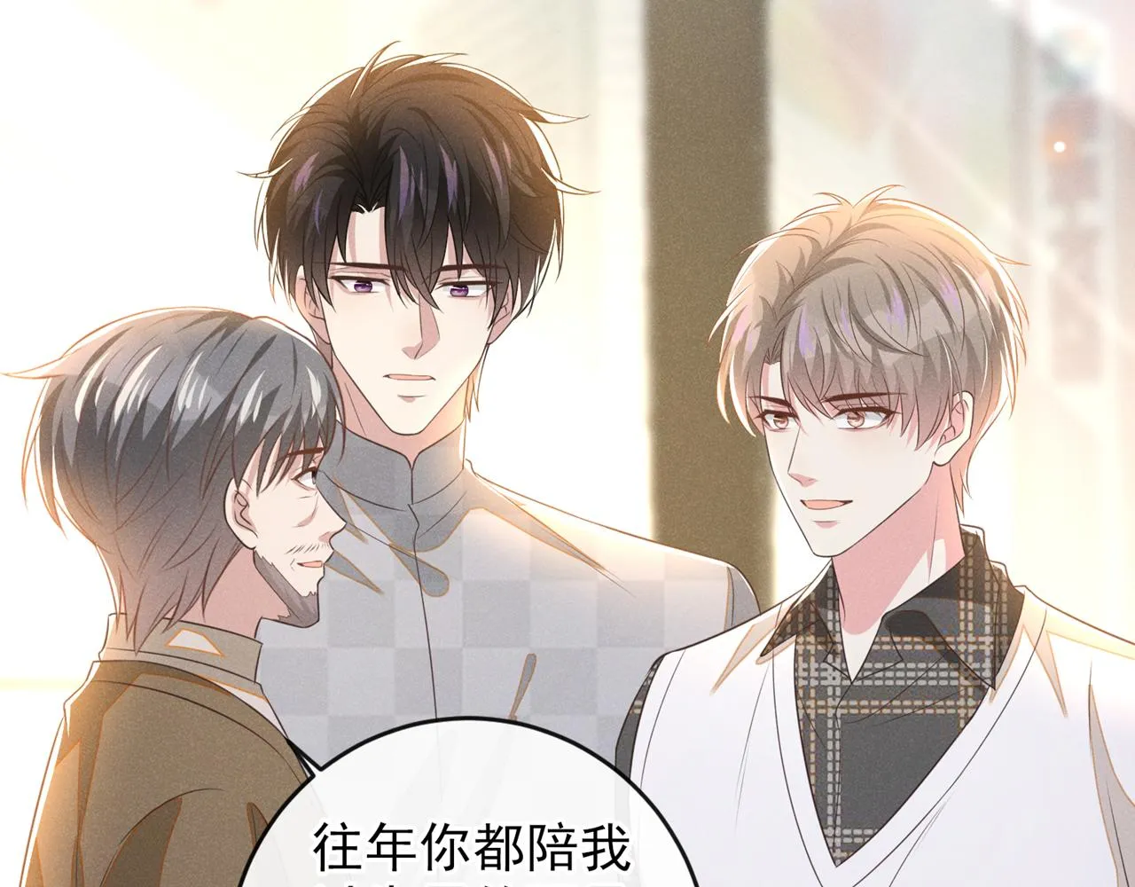 第171话 小念，好久不见 第65页