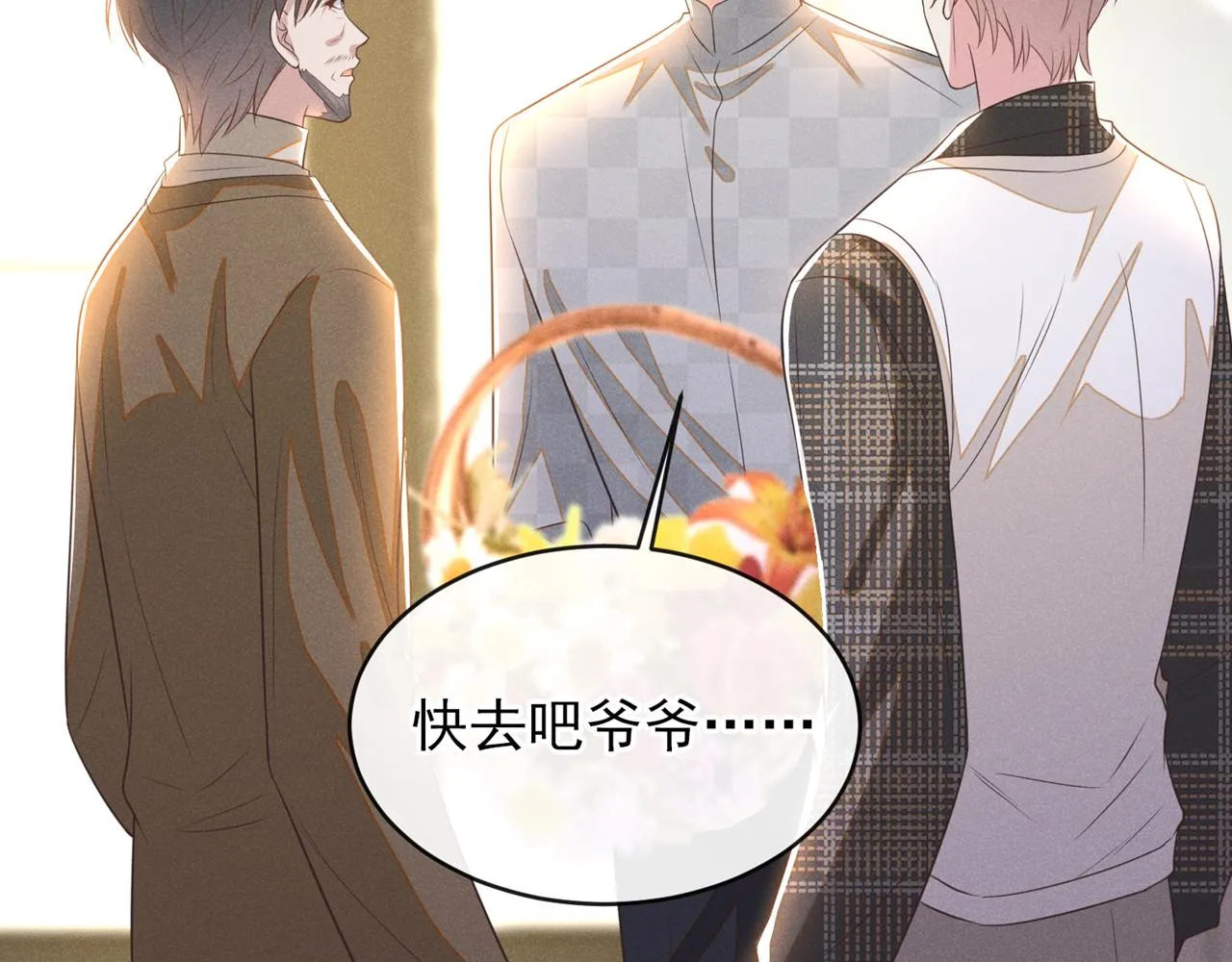 第171话 小念，好久不见 第70页