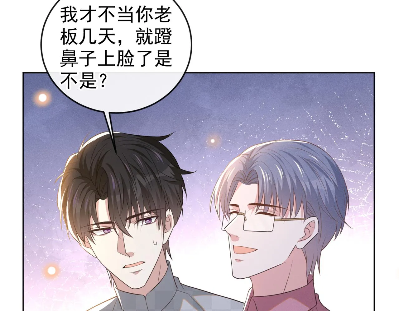 第171话 小念，好久不见 第14页
