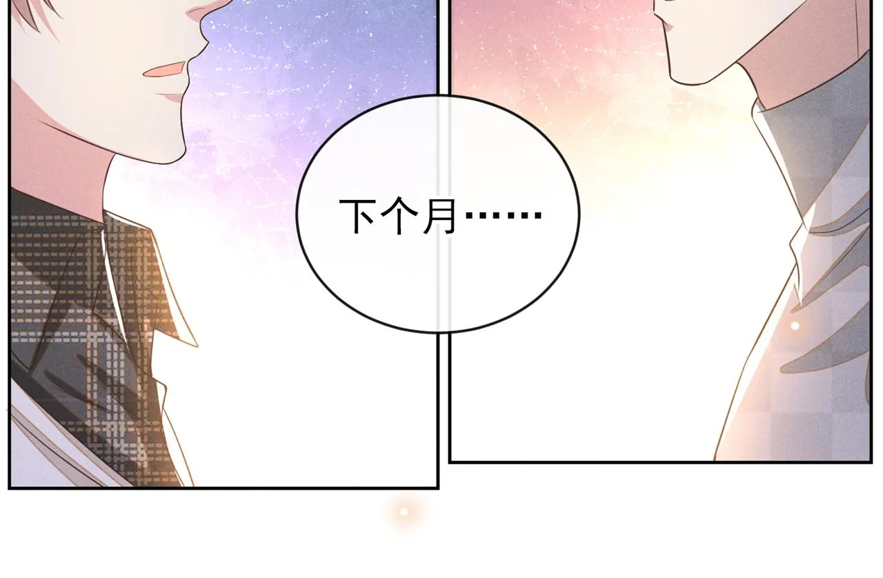 第171话 小念，好久不见 第79页