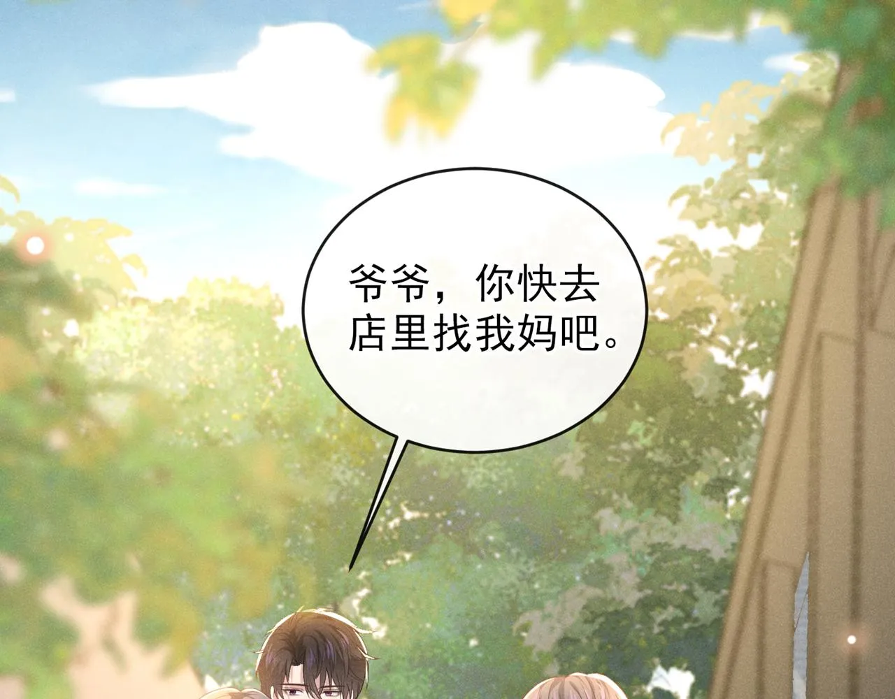 第171话 小念，好久不见 第57页
