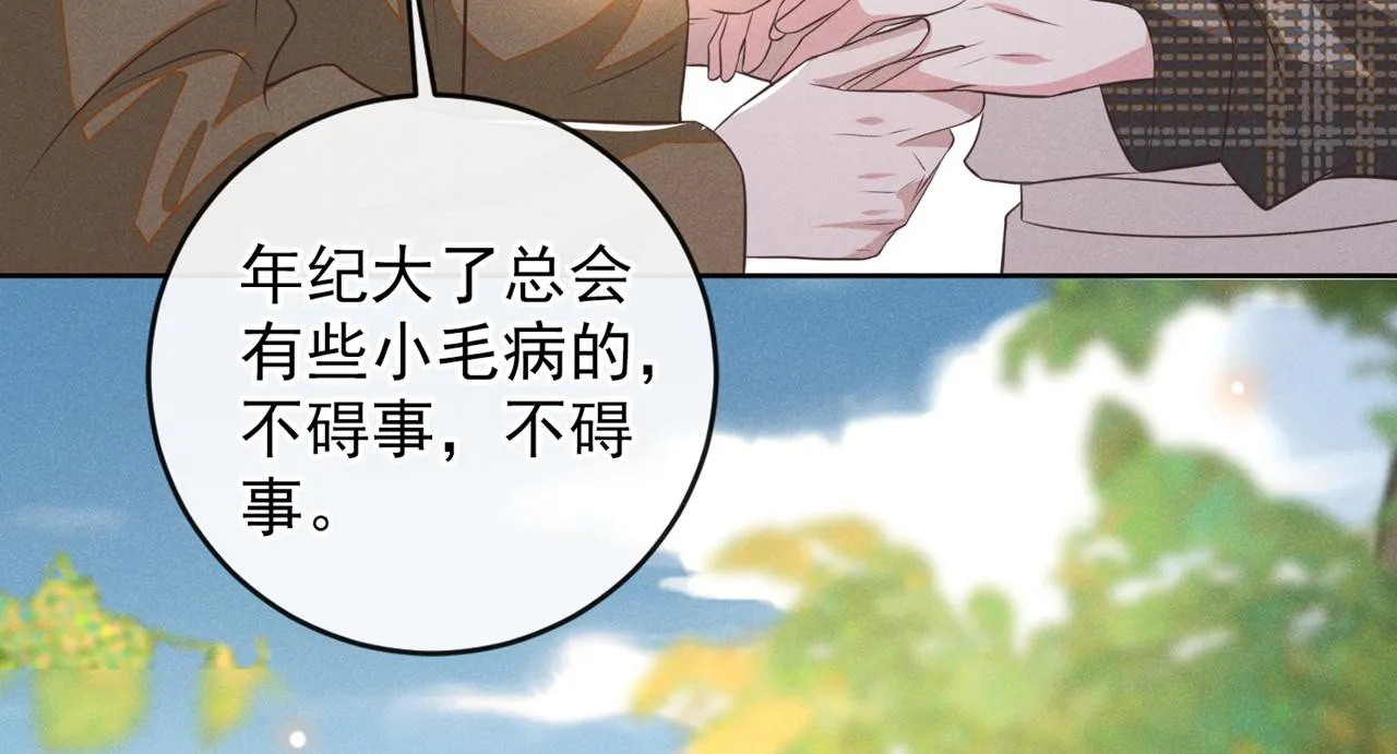 第171话 小念，好久不见 第56页