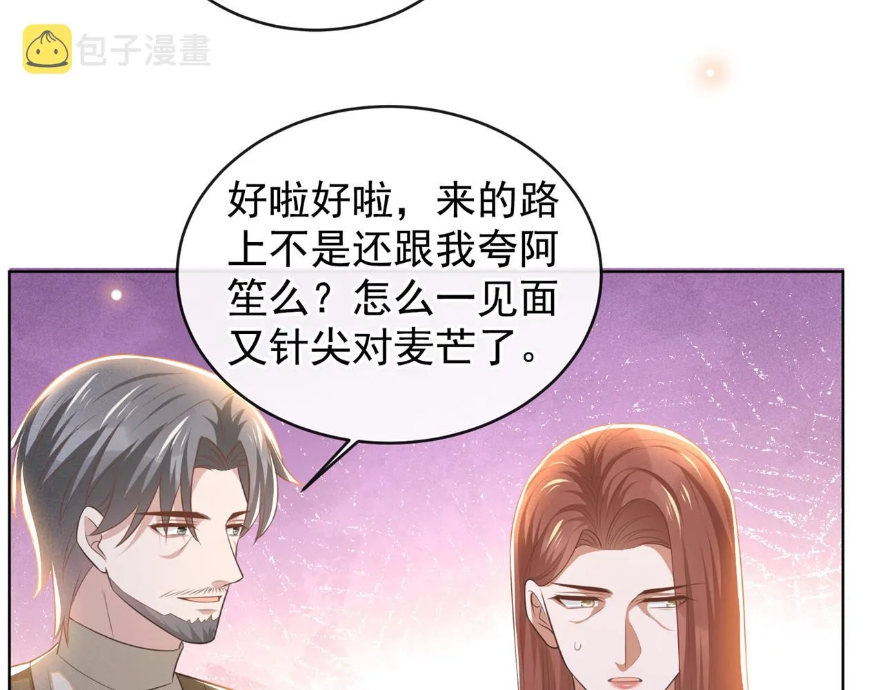 第171话 小念，好久不见 第29页