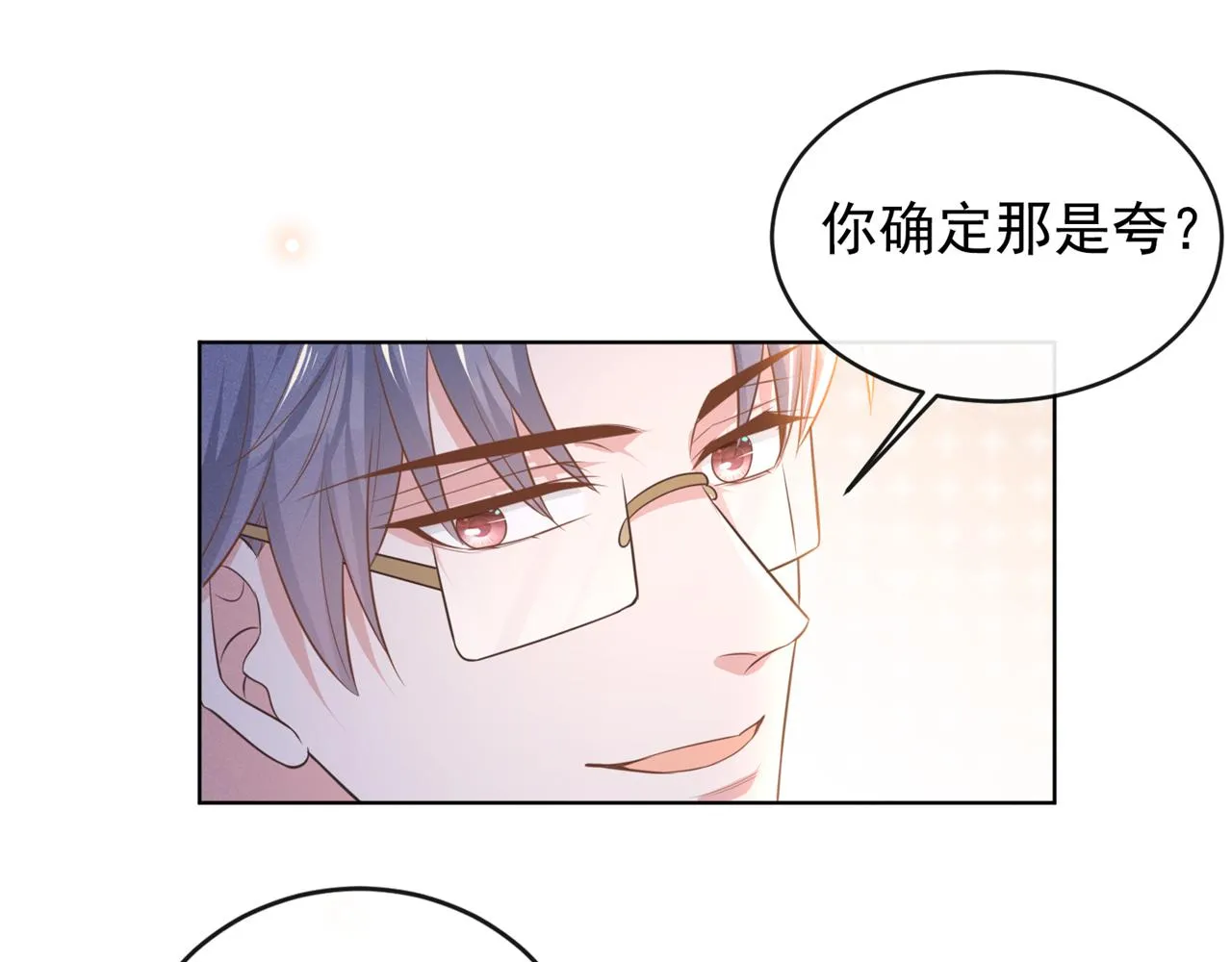 第171话 小念，好久不见 第13页