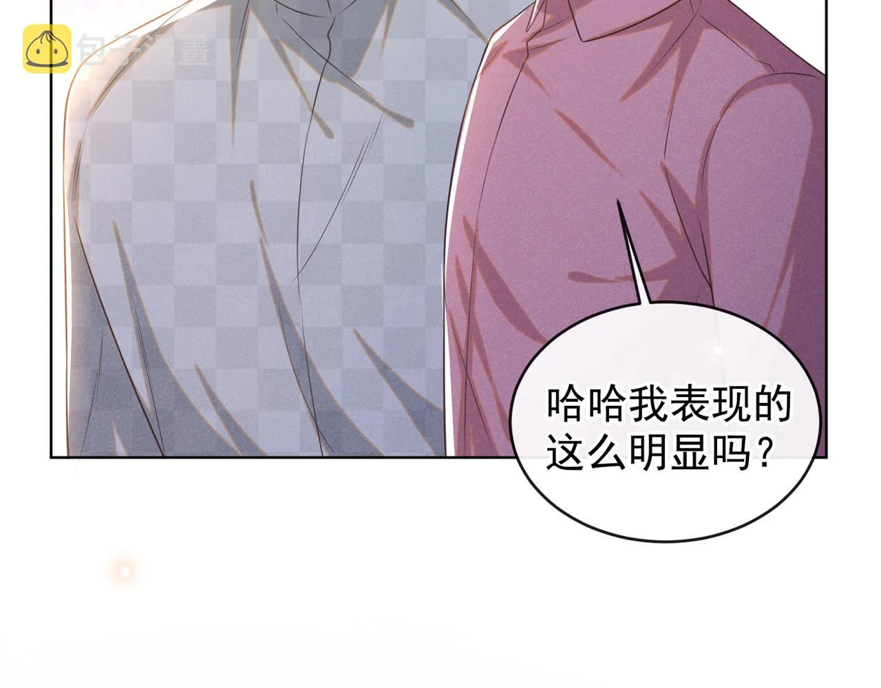 第171话 小念，好久不见 第15页