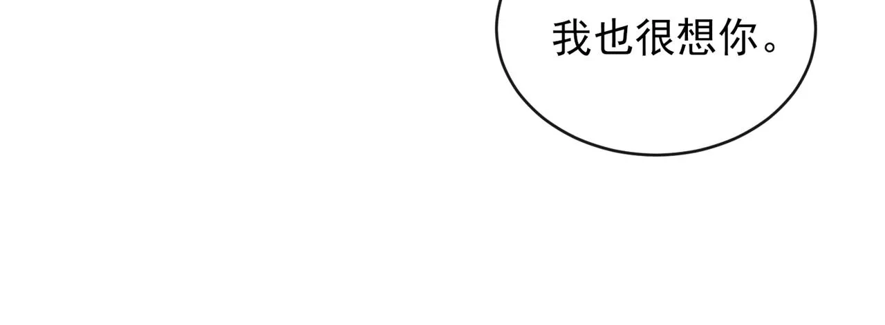 第171话 小念，好久不见 第53页