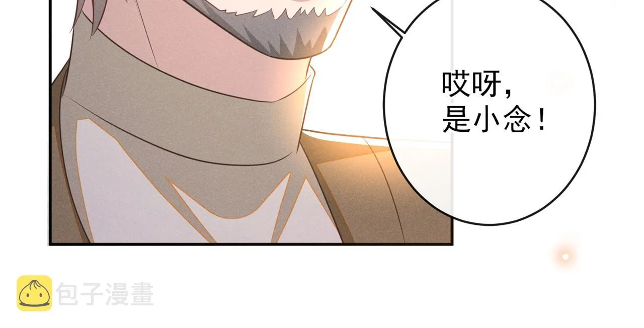 第171话 小念，好久不见 第42页