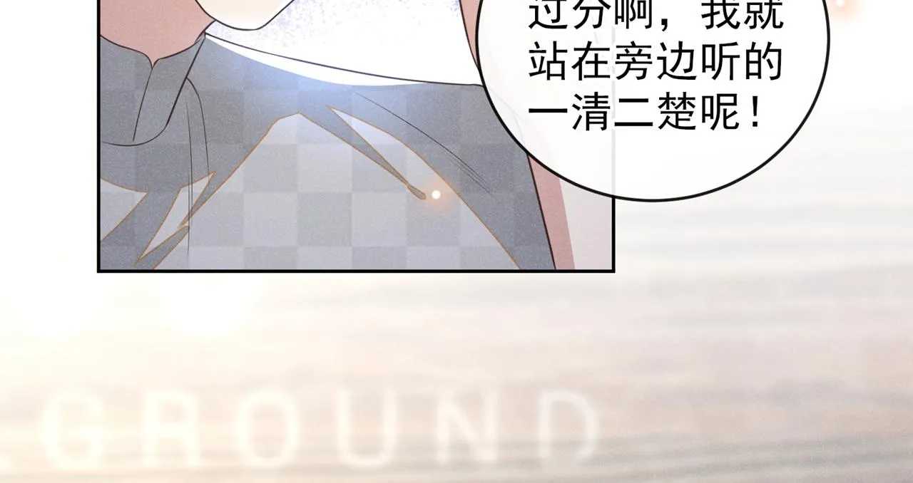 第171话 小念，好久不见 第68页
