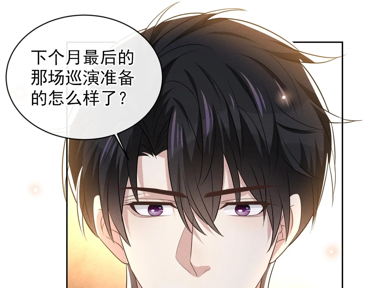 第171话 小念，好久不见 第80页