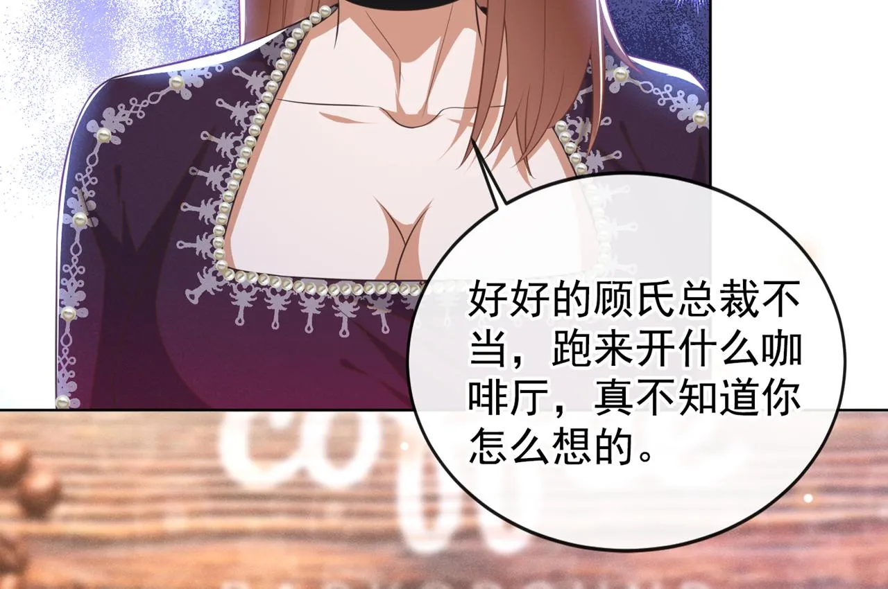 第171话 小念，好久不见 第26页