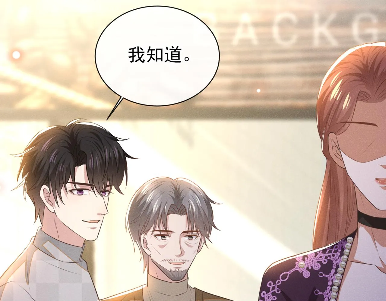 第171话 小念，好久不见 第38页
