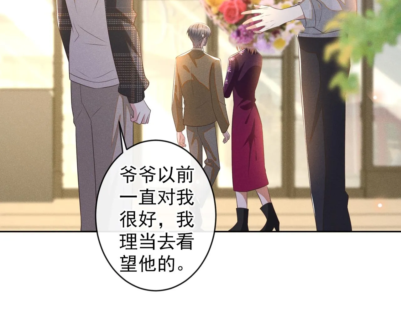 第171话 小念，好久不见 第73页