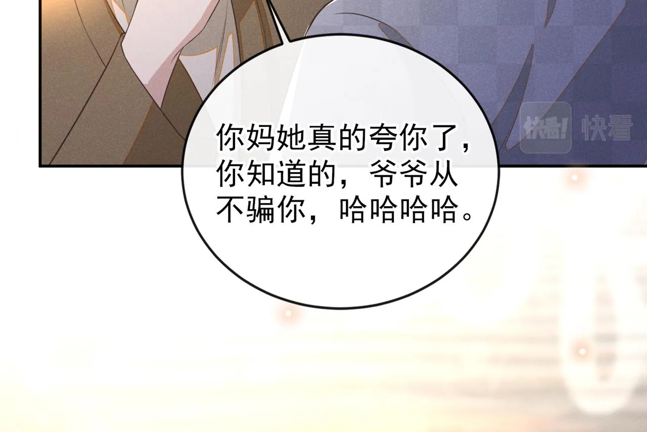 第171话 小念，好久不见 第37页
