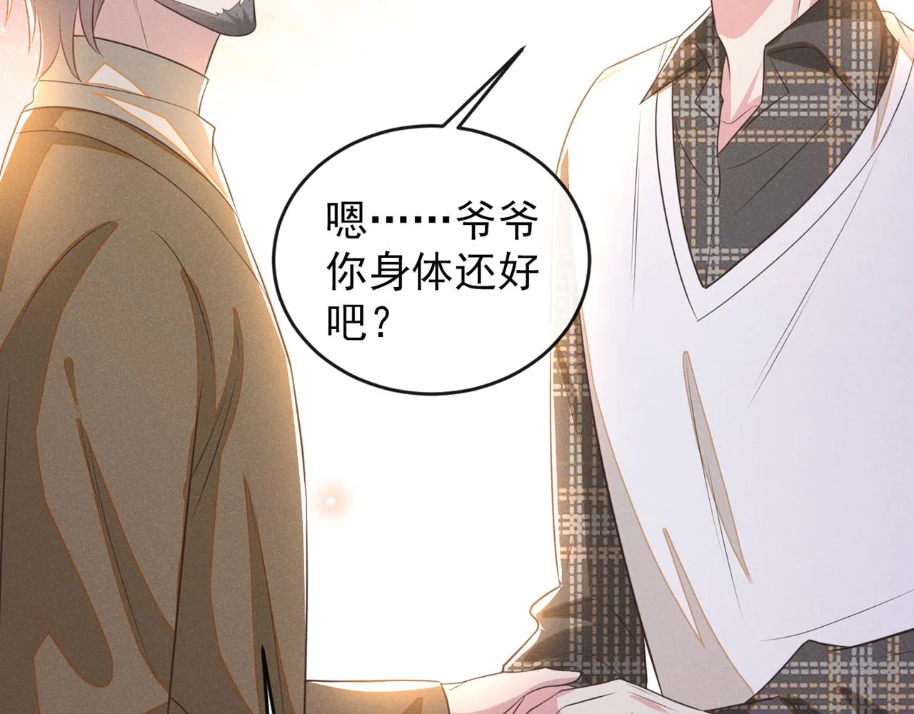 第171话 小念，好久不见 第55页