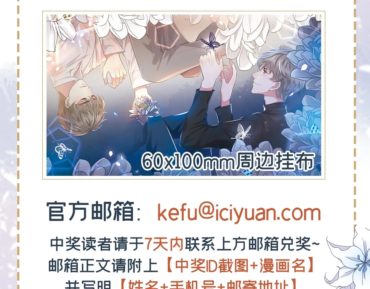 第171话 小念，好久不见 第84页