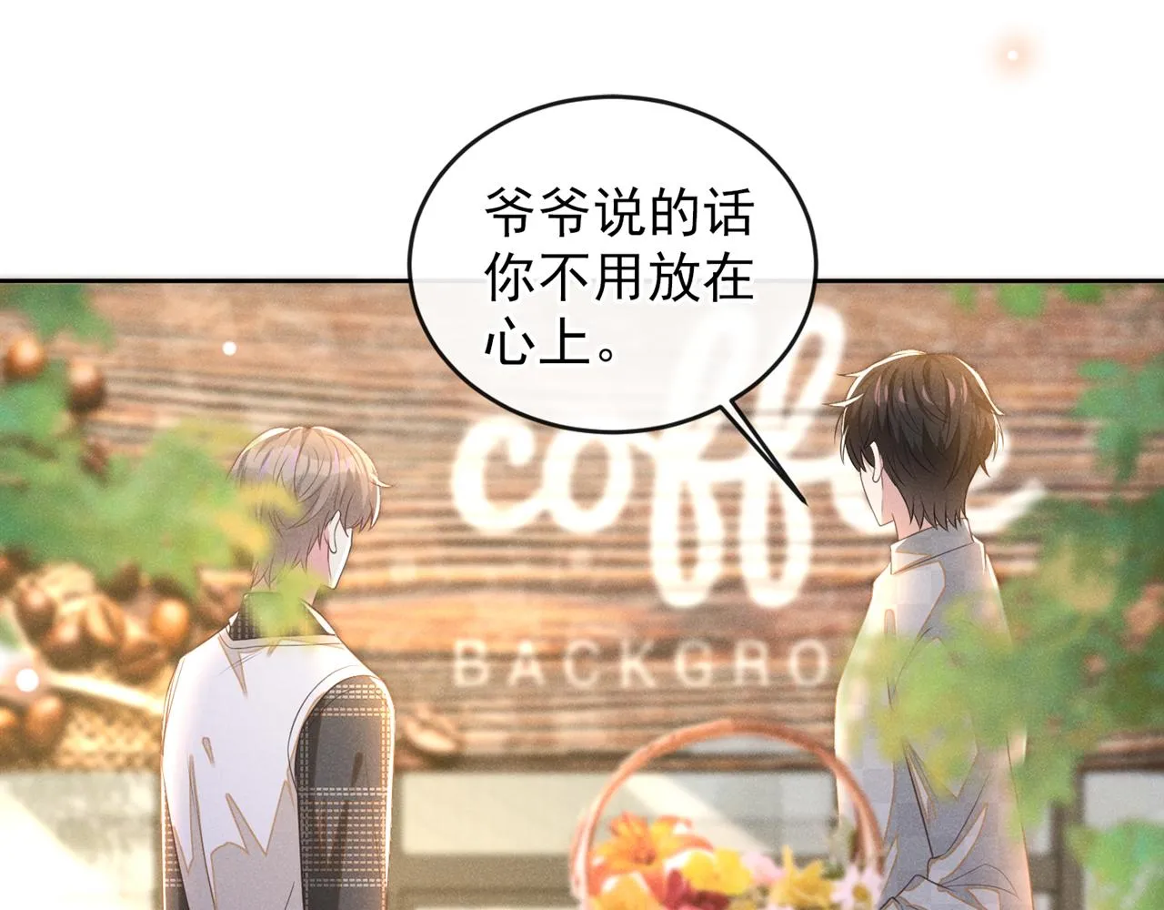 第171话 小念，好久不见 第72页
