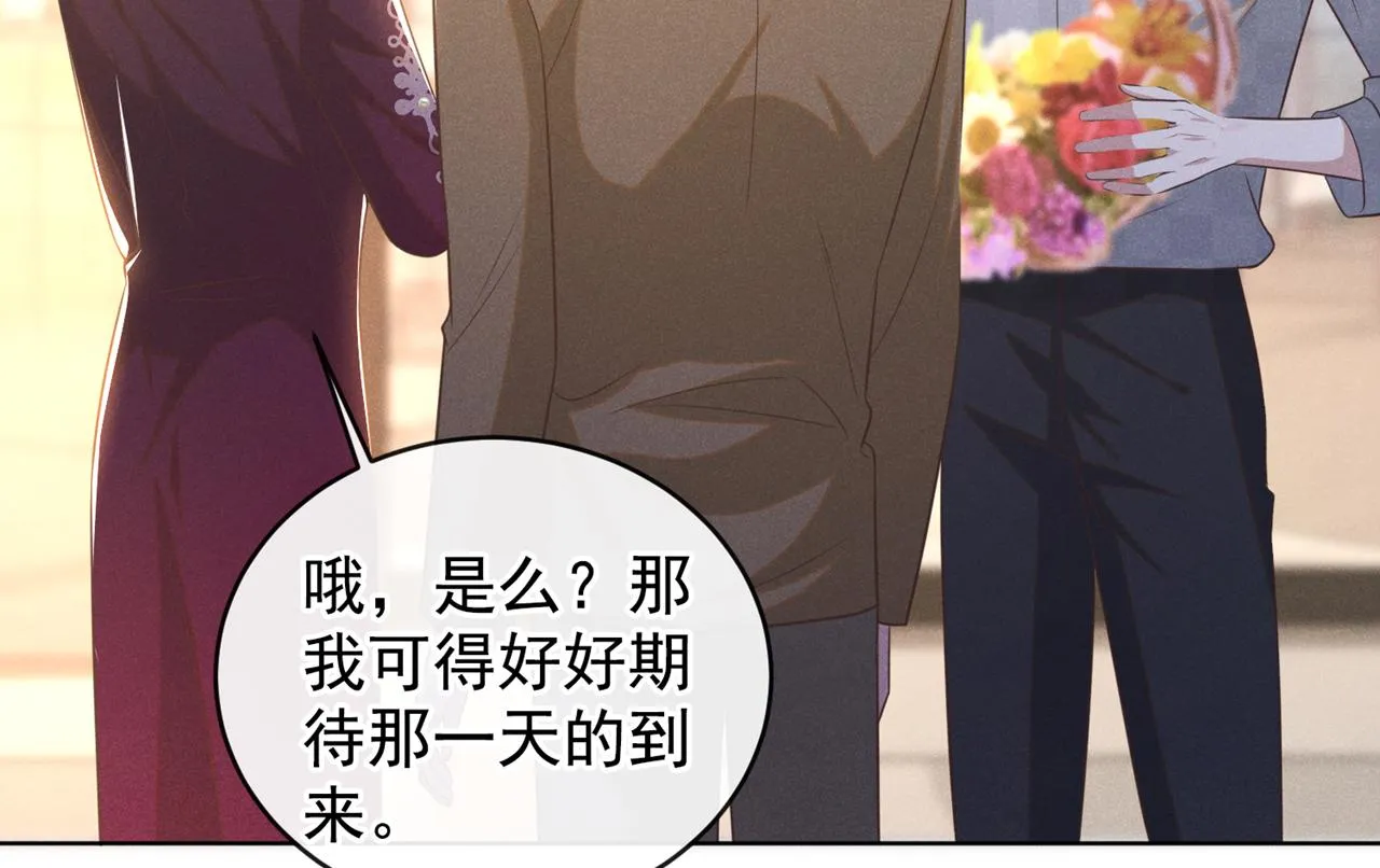 第171话 小念，好久不见 第28页