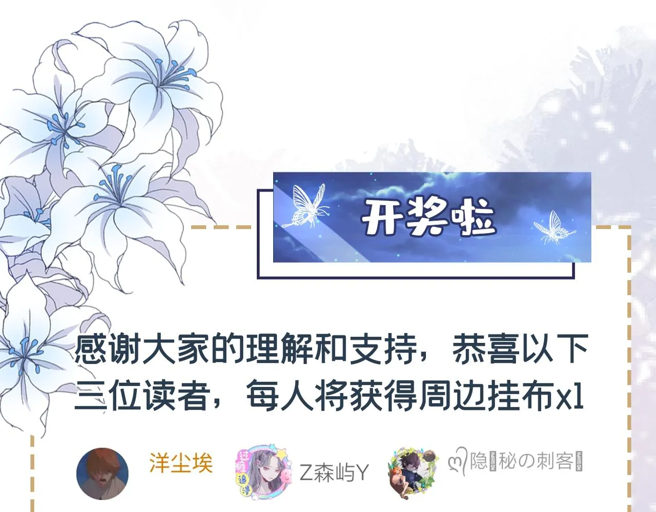 第171话 小念，好久不见 第83页