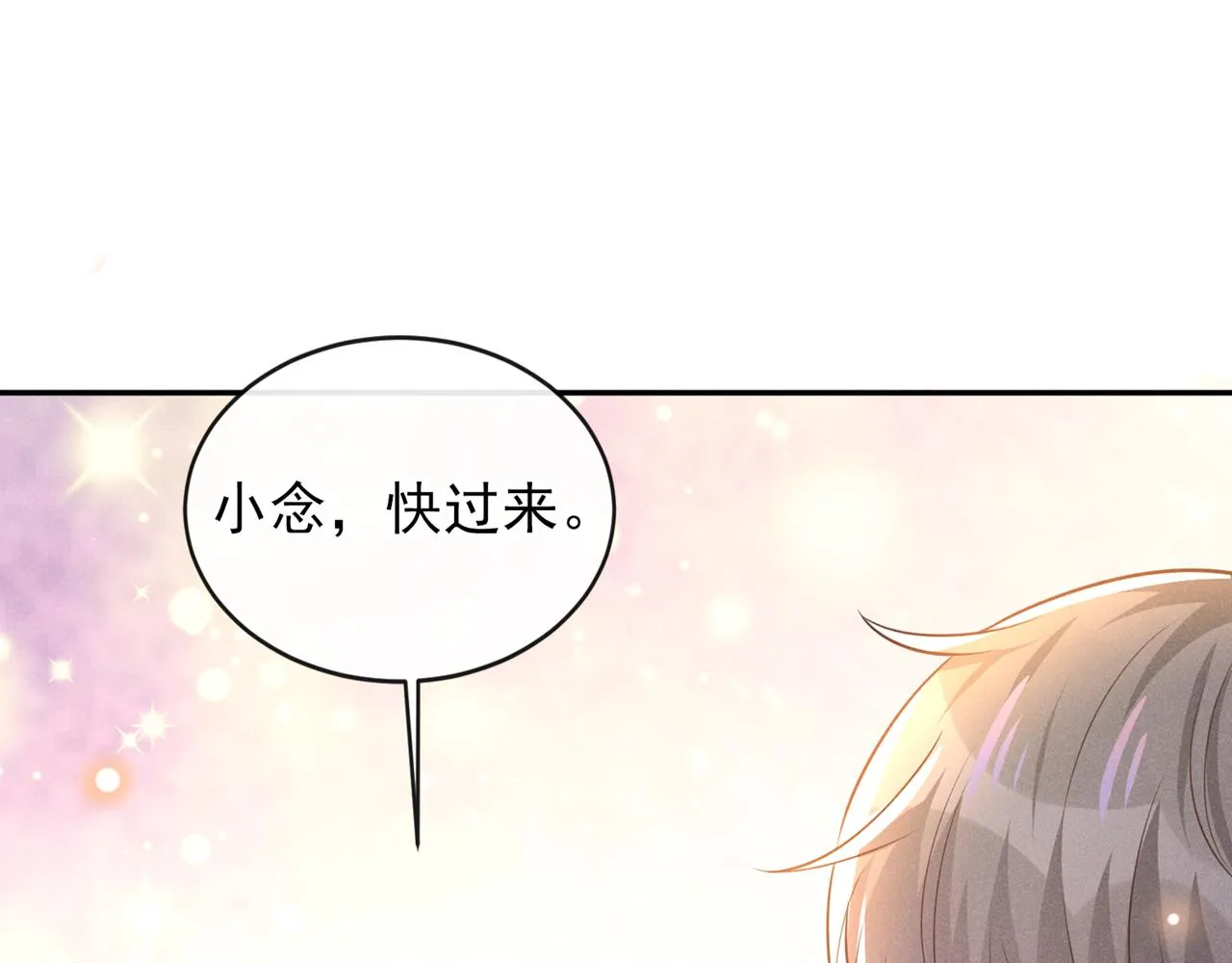 第171话 小念，好久不见 第48页
