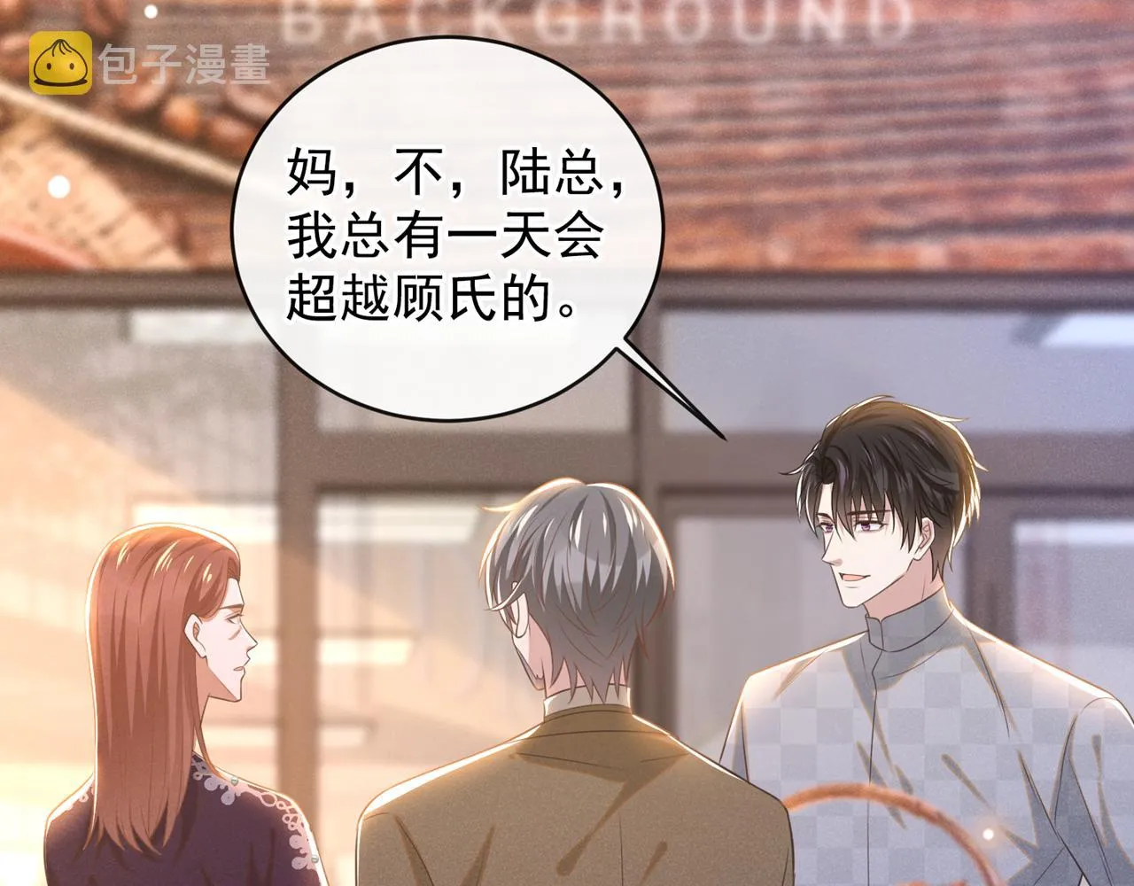第171话 小念，好久不见 第27页