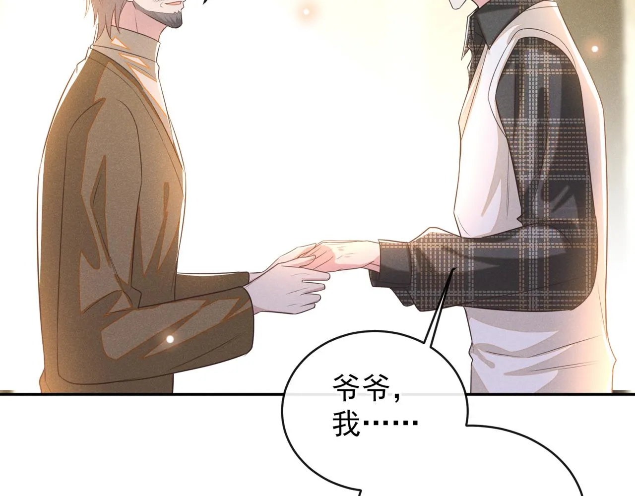 第171话 小念，好久不见 第52页