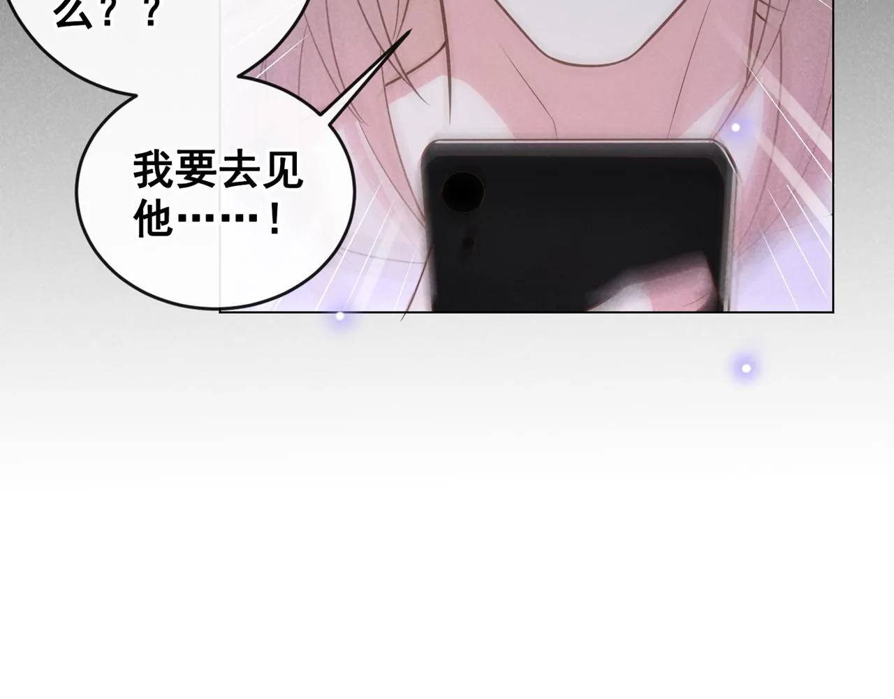 第169话 他心中有你 第57页