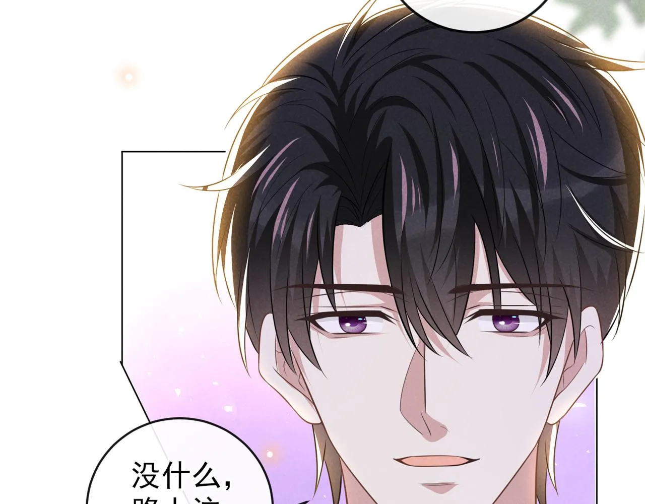 第169话 他心中有你 第12页