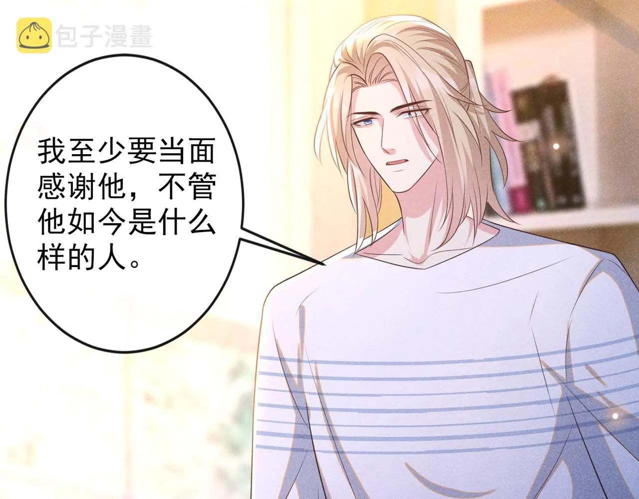 第169话 他心中有你 第68页