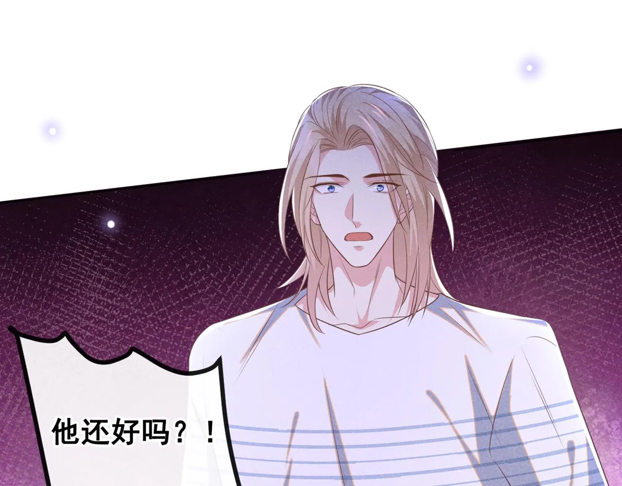 第169话 他心中有你 第48页