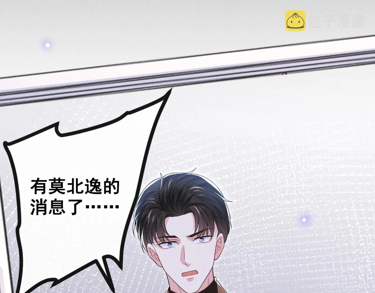 第169话 他心中有你 第45页