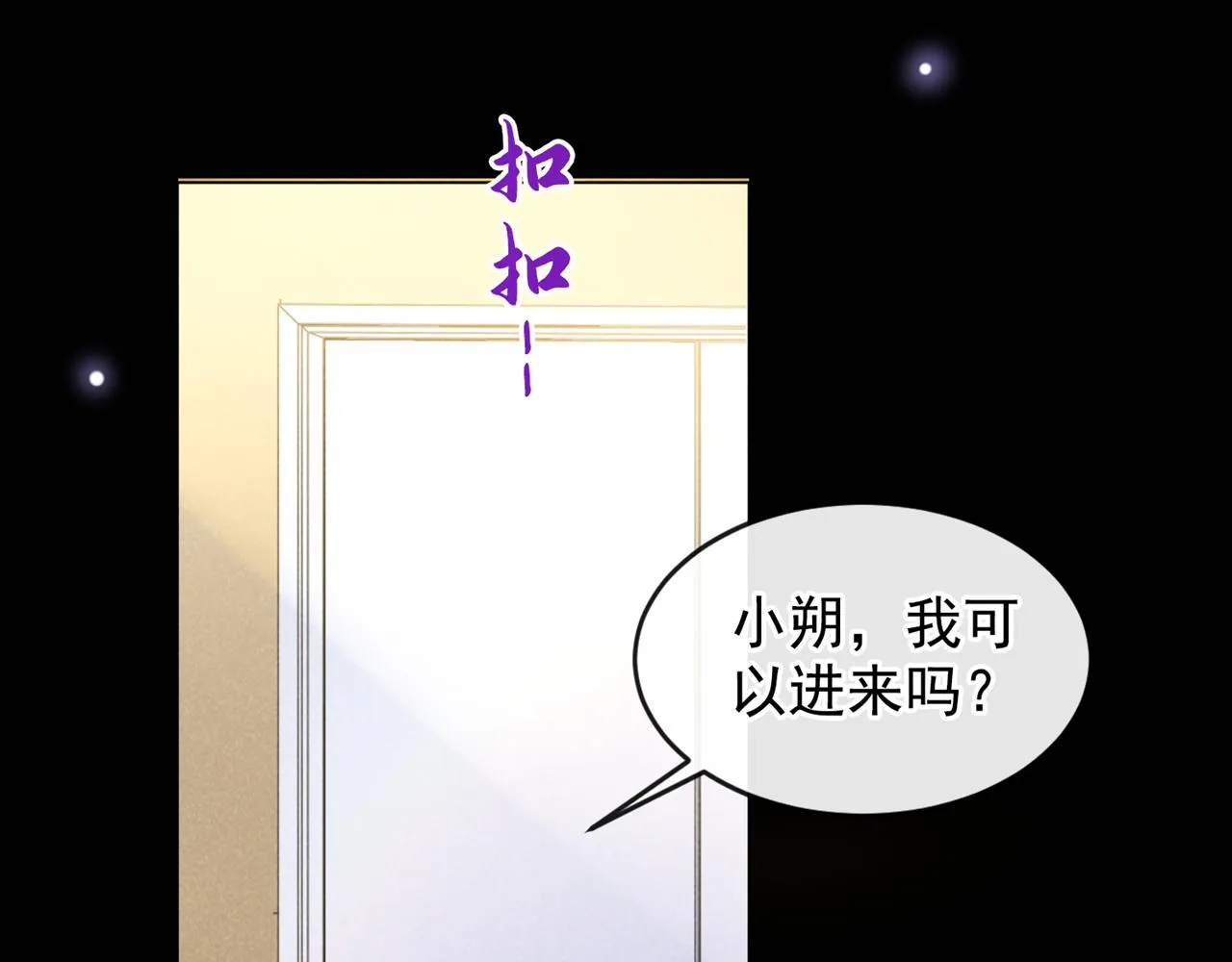 第169话 他心中有你 第42页