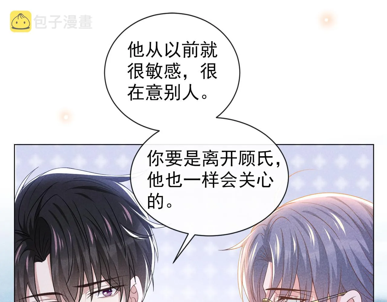 第169话 他心中有你 第28页