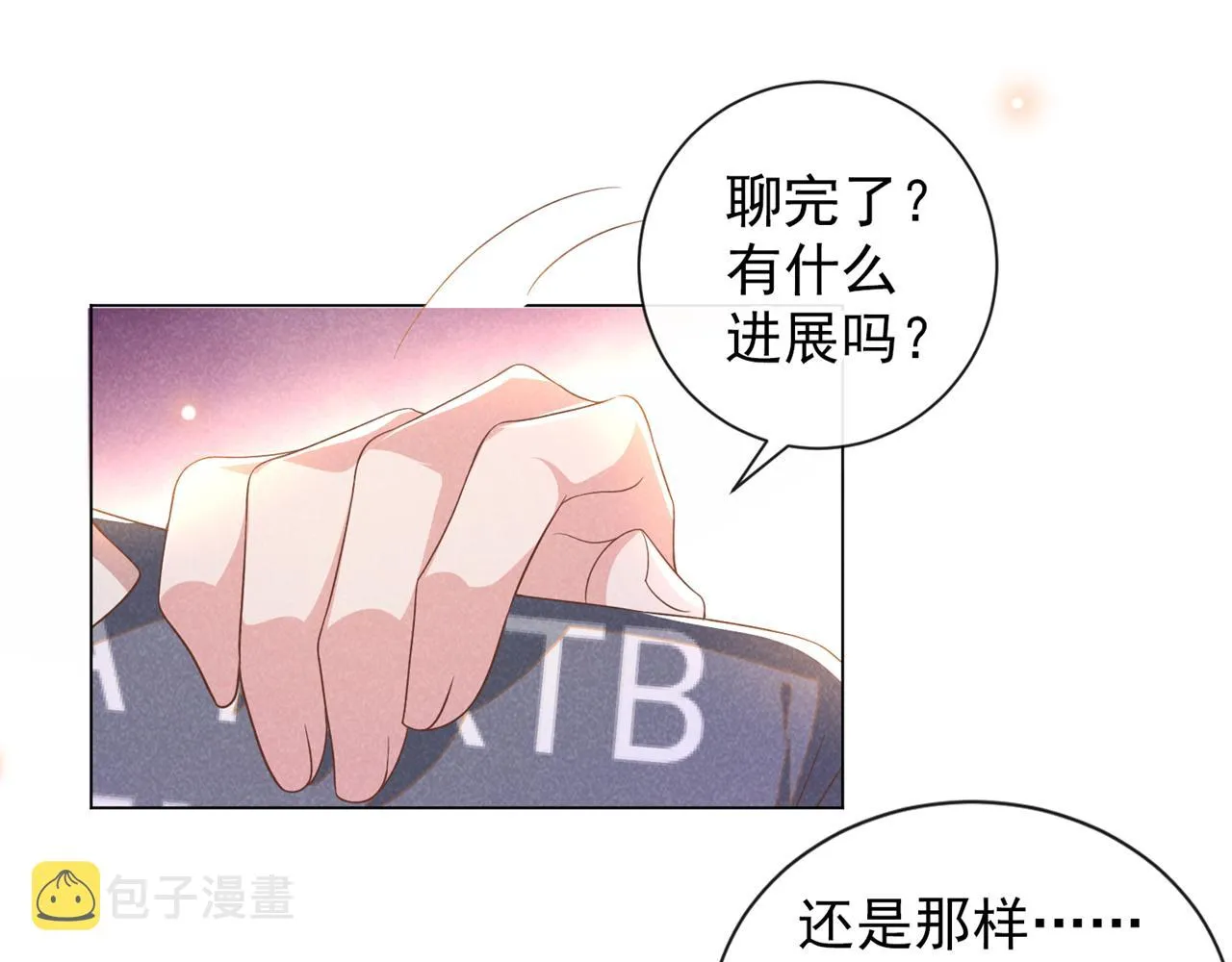 第169话 他心中有你 第22页