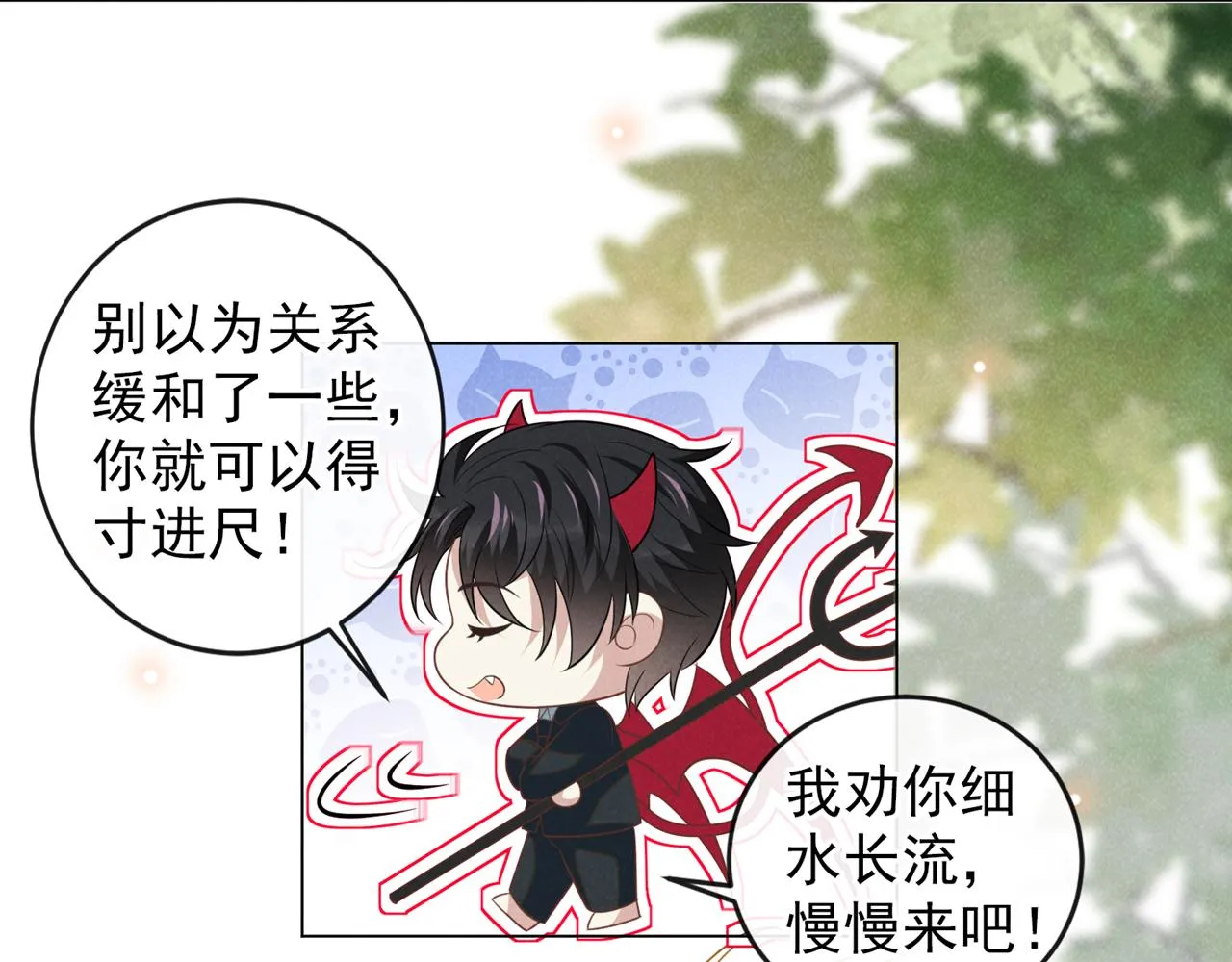第169话 他心中有你 第11页