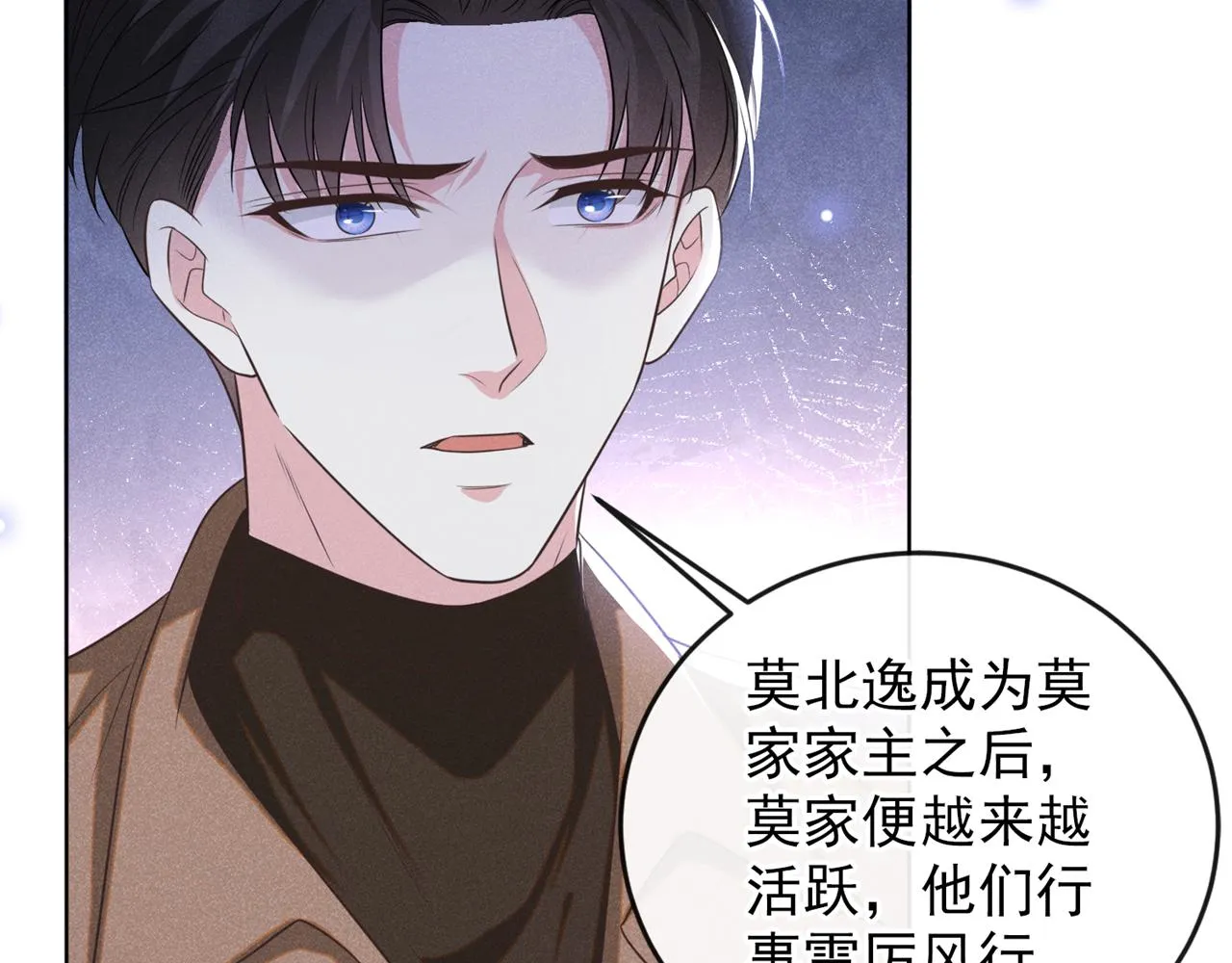 第169话 他心中有你 第65页