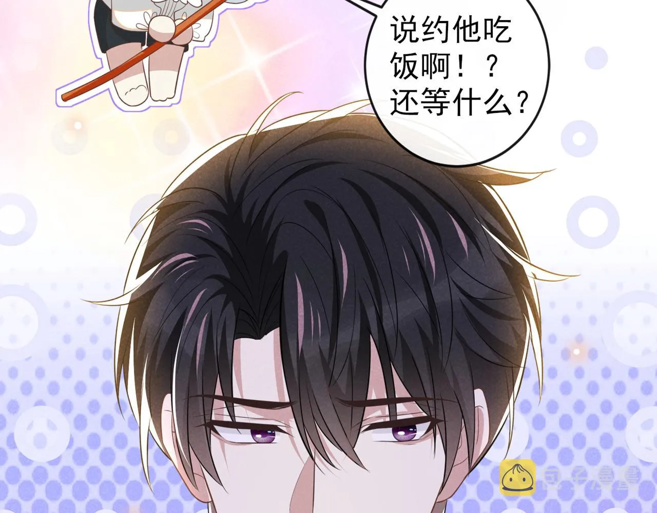 第169话 他心中有你 第8页