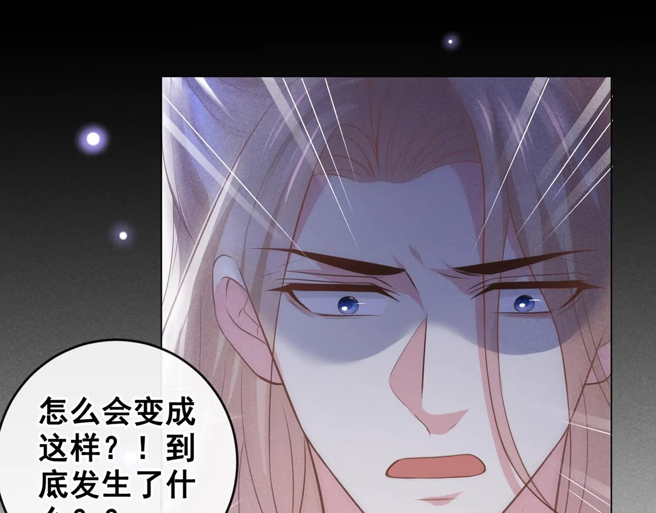 第169话 他心中有你 第56页
