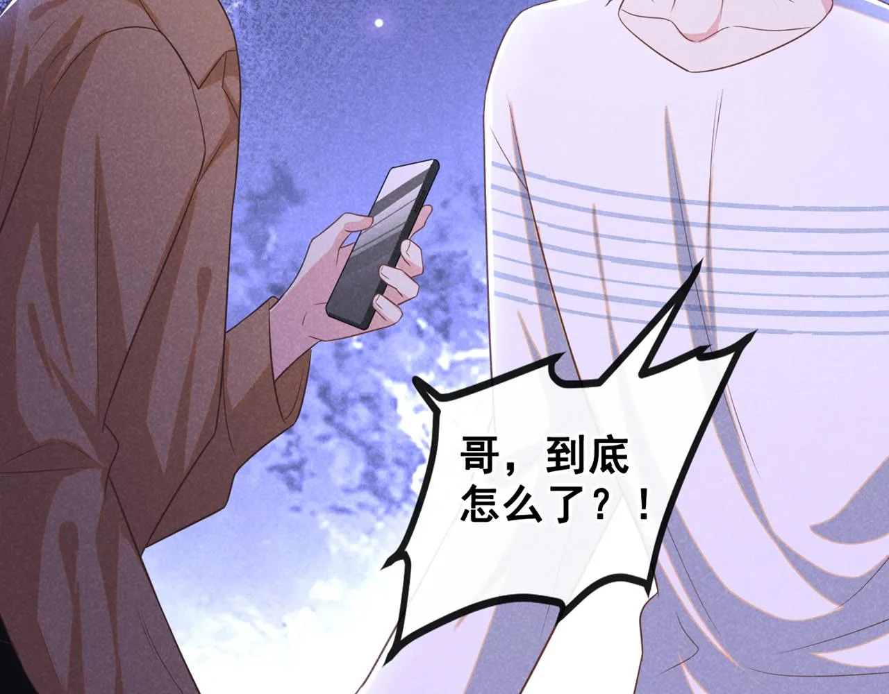 第169话 他心中有你 第51页